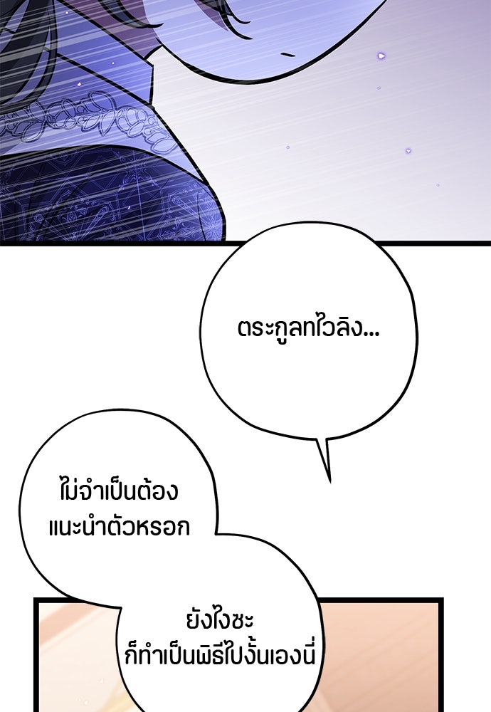 ป๊ะป๋าขา หนูลาแล้ว - หน้า 71