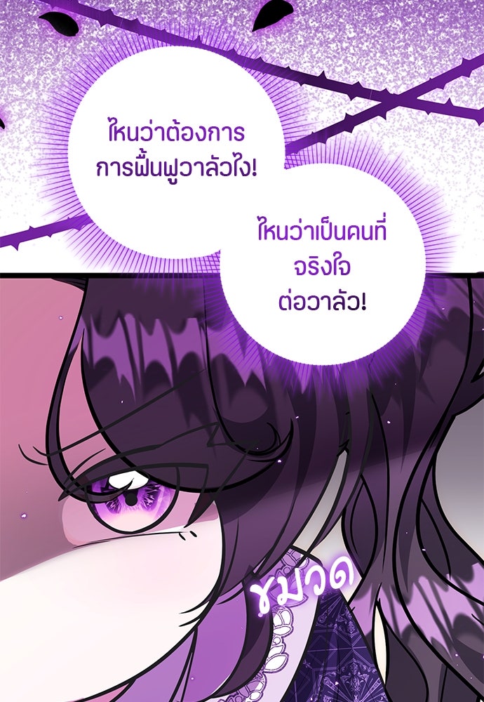 ป๊ะป๋าขา หนูลาแล้ว - หน้า 90