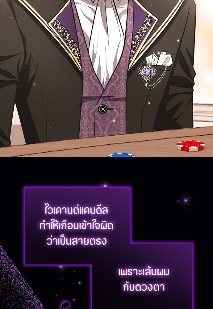 ป๊ะป๋าขา หนูลาแล้ว - หน้า 94