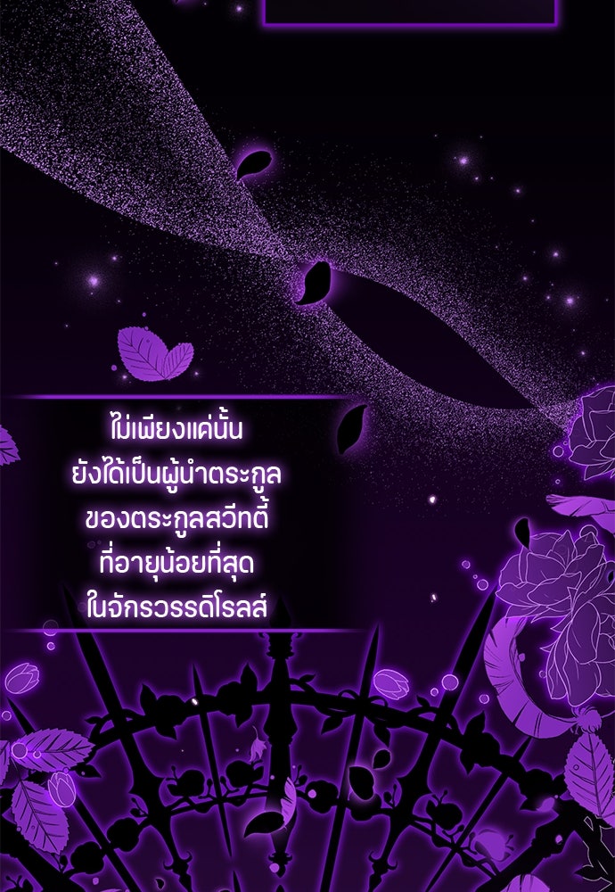 ป๊ะป๋าขา หนูลาแล้ว - หน้า 95