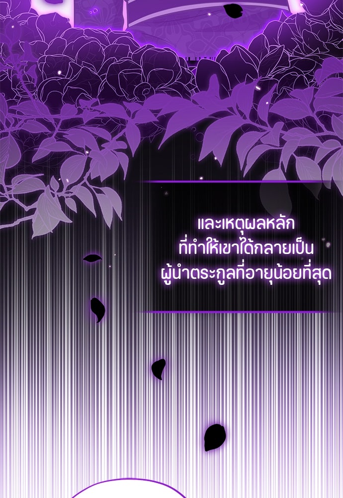 ป๊ะป๋าขา หนูลาแล้ว - หน้า 97