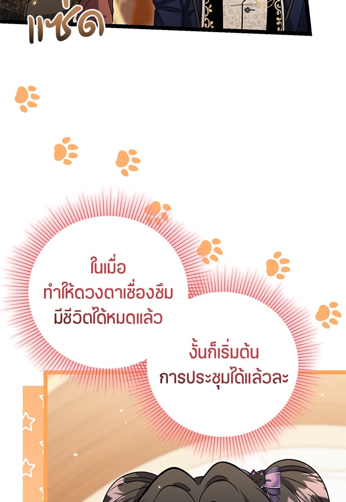 ป๊ะป๋าขา หนูลาแล้ว - หน้า 2