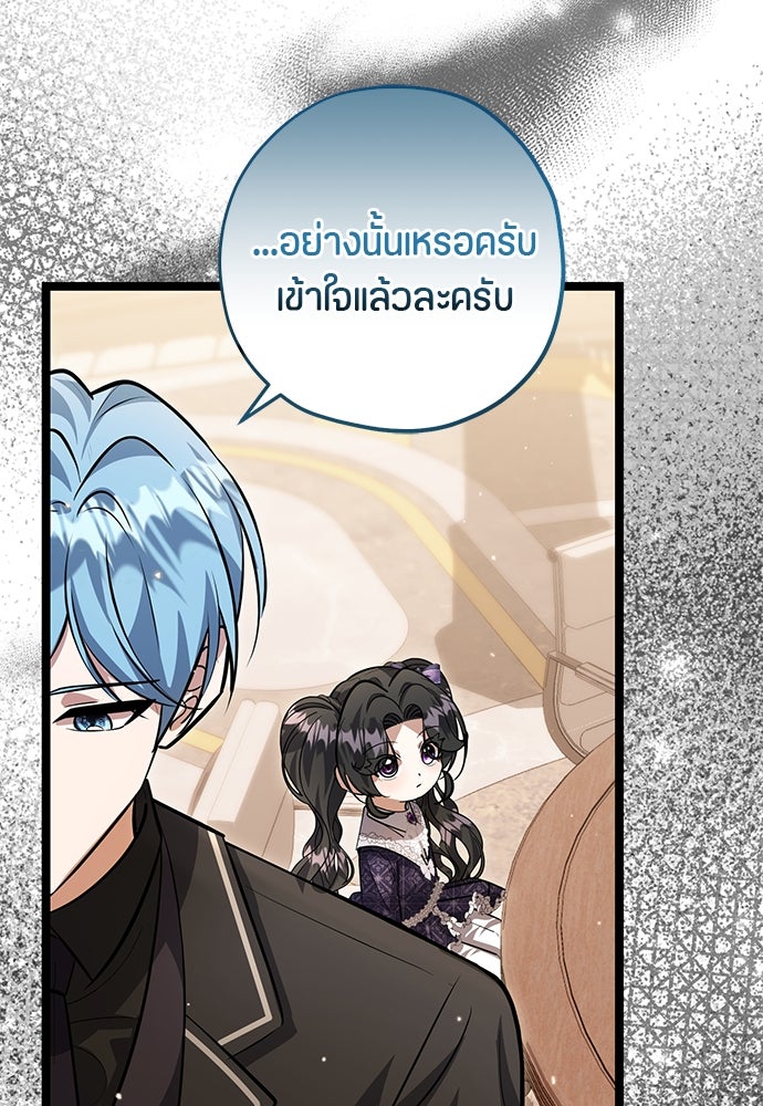 ป๊ะป๋าขา หนูลาแล้ว - หน้า 32