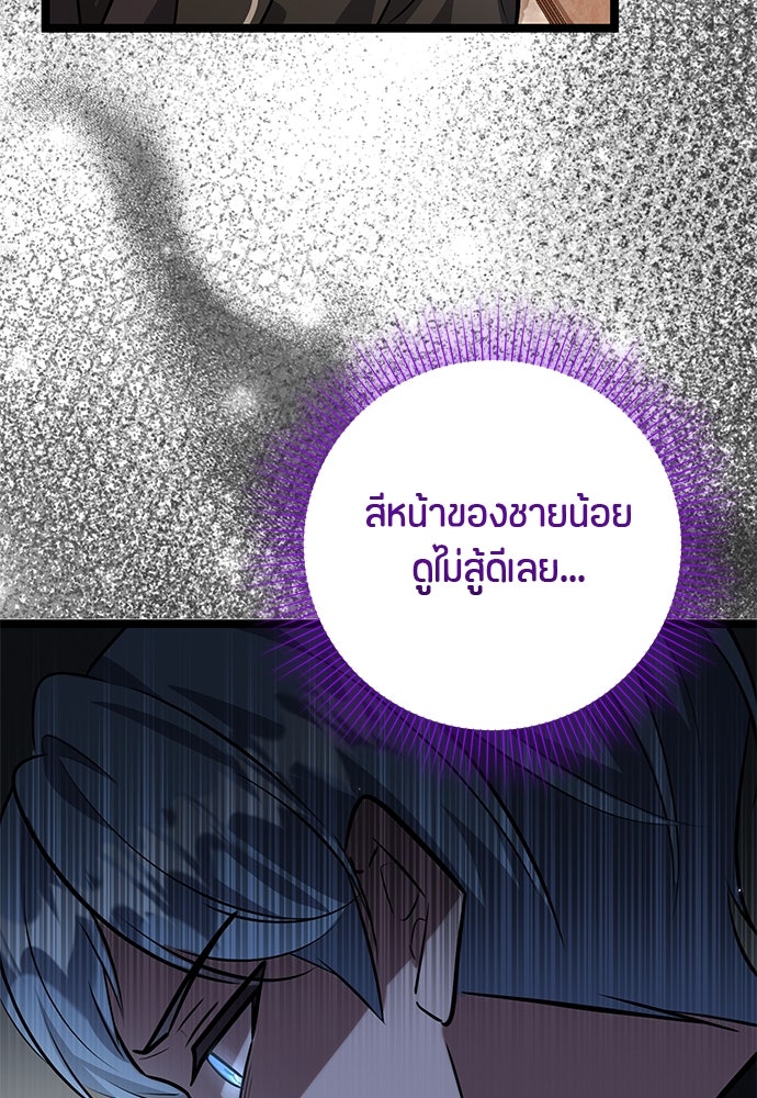 ป๊ะป๋าขา หนูลาแล้ว - หน้า 33