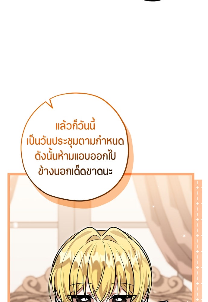 ป๊ะป๋าขา หนูลาแล้ว - หน้า 48