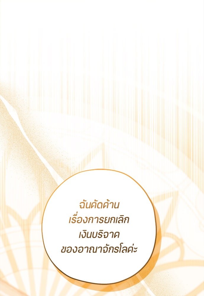 ป๊ะป๋าขา หนูลาแล้ว - หน้า 1