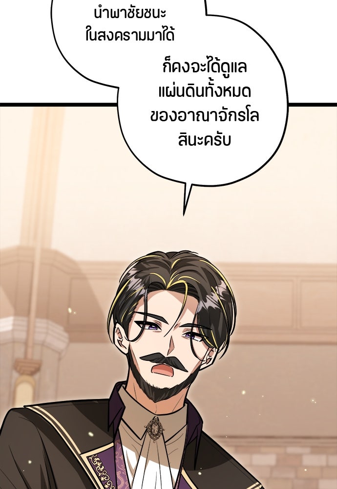 ป๊ะป๋าขา หนูลาแล้ว - หน้า 10