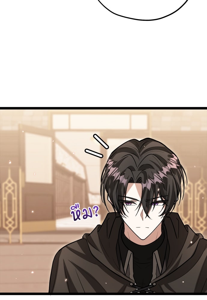 ป๊ะป๋าขา หนูลาแล้ว - หน้า 100