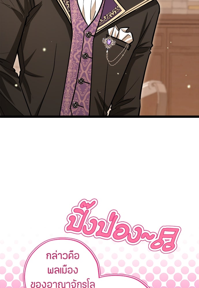 ป๊ะป๋าขา หนูลาแล้ว - หน้า 11