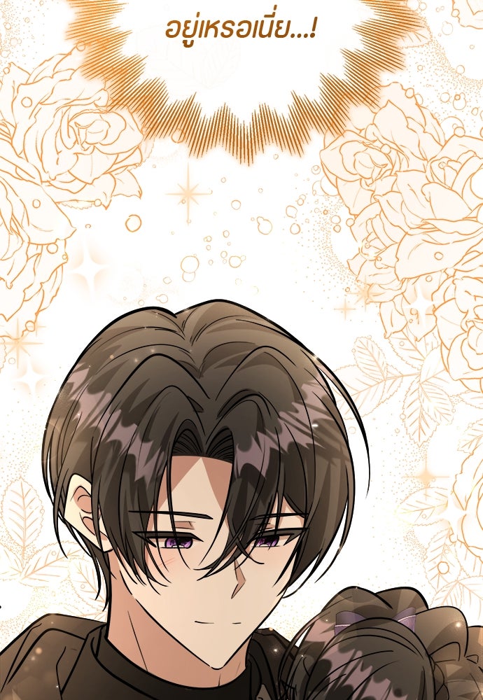 ป๊ะป๋าขา หนูลาแล้ว - หน้า 124