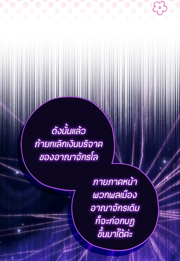 ป๊ะป๋าขา หนูลาแล้ว - หน้า 13