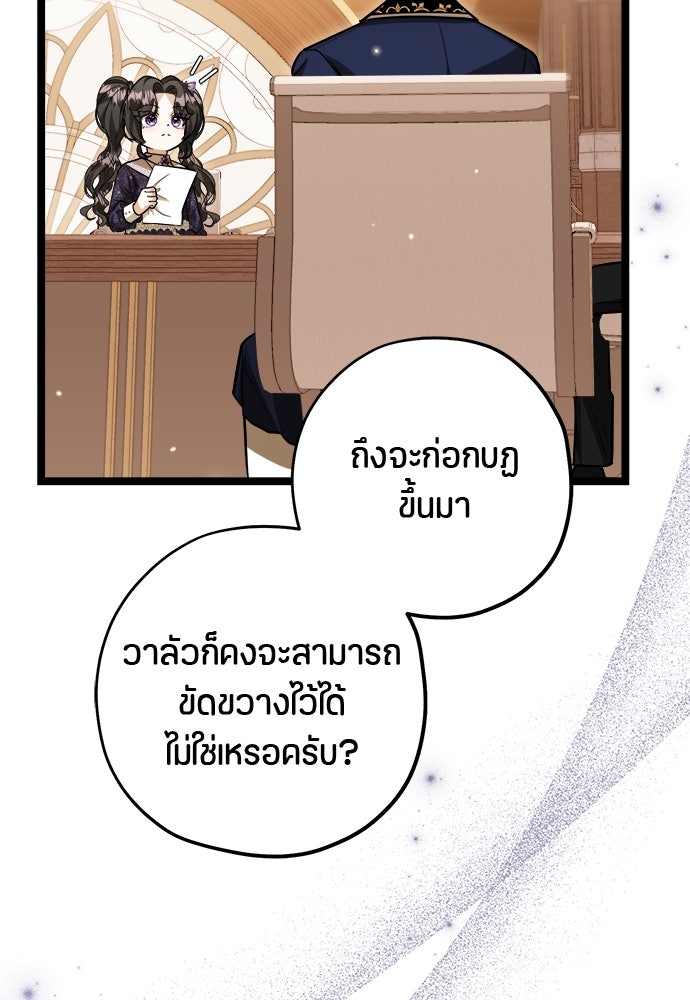 ป๊ะป๋าขา หนูลาแล้ว - หน้า 17