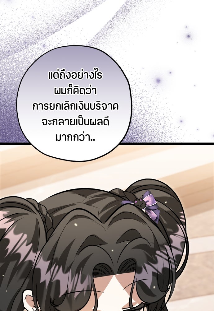 ป๊ะป๋าขา หนูลาแล้ว - หน้า 18