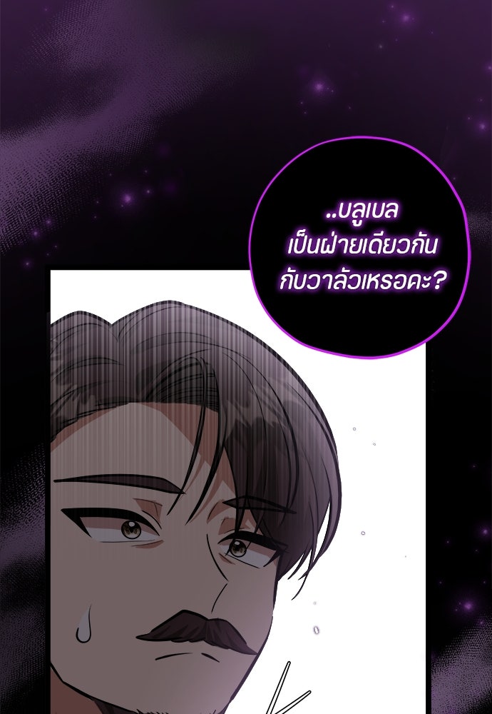 ป๊ะป๋าขา หนูลาแล้ว - หน้า 29