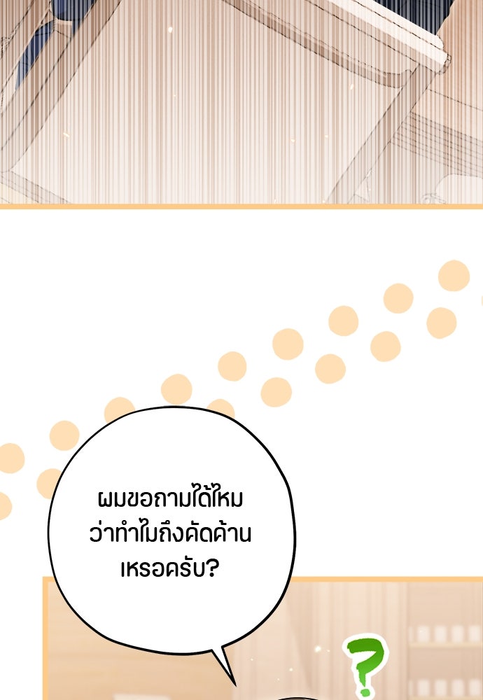 ป๊ะป๋าขา หนูลาแล้ว - หน้า 3