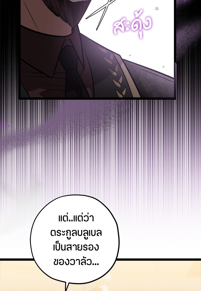 ป๊ะป๋าขา หนูลาแล้ว - หน้า 30
