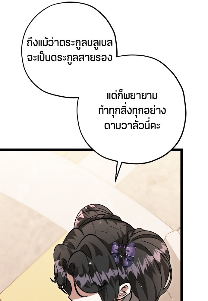 ป๊ะป๋าขา หนูลาแล้ว - หน้า 32