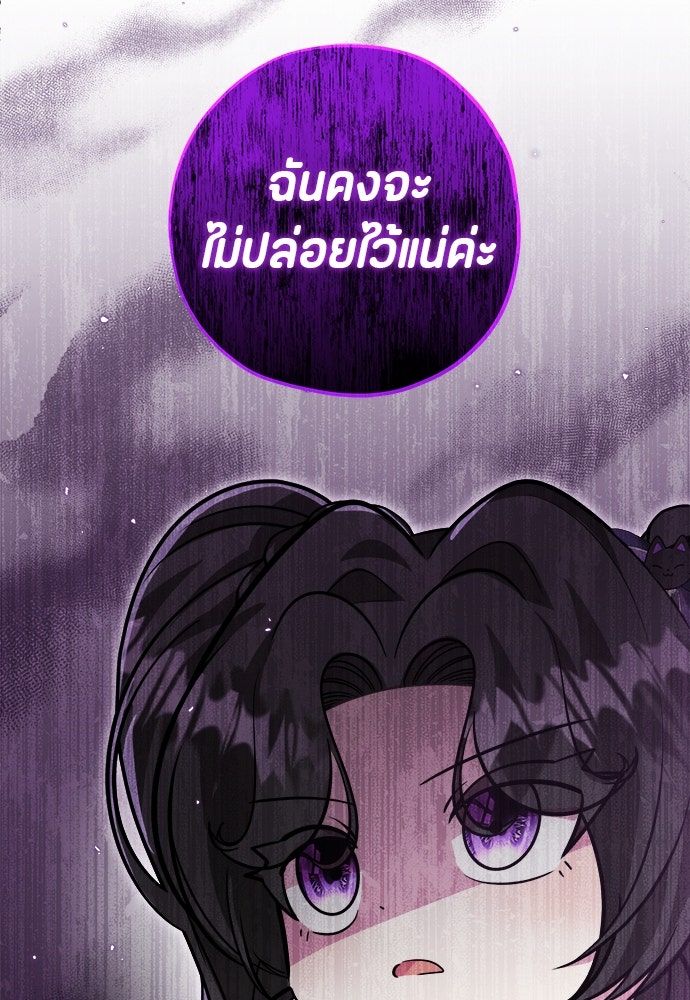 ป๊ะป๋าขา หนูลาแล้ว - หน้า 35