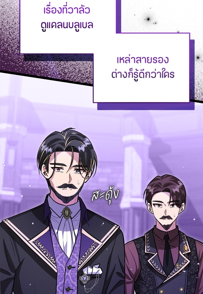ป๊ะป๋าขา หนูลาแล้ว - หน้า 37