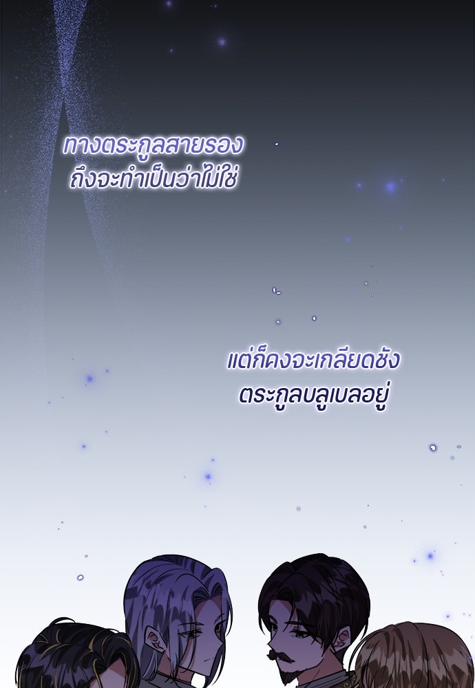 ป๊ะป๋าขา หนูลาแล้ว - หน้า 40