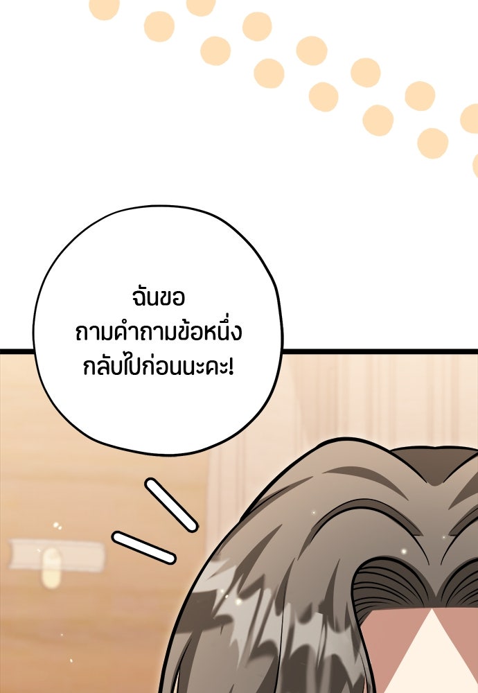 ป๊ะป๋าขา หนูลาแล้ว - หน้า 5