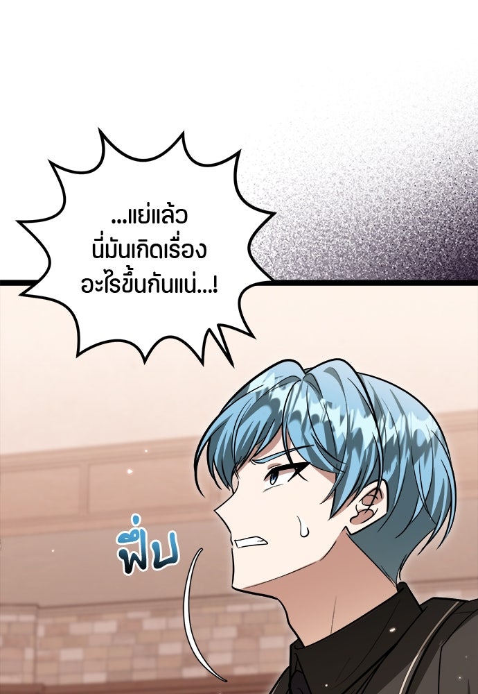 ป๊ะป๋าขา หนูลาแล้ว - หน้า 92