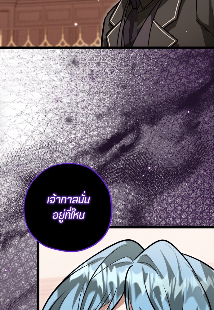 ป๊ะป๋าขา หนูลาแล้ว - หน้า 93