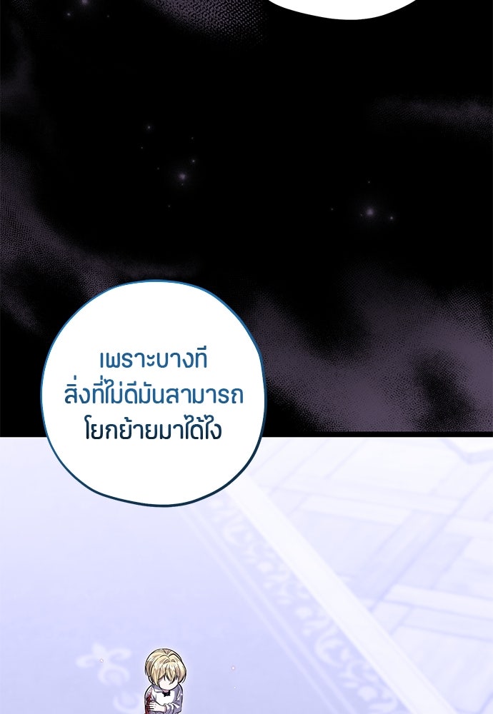ป๊ะป๋าขา หนูลาแล้ว - หน้า 116