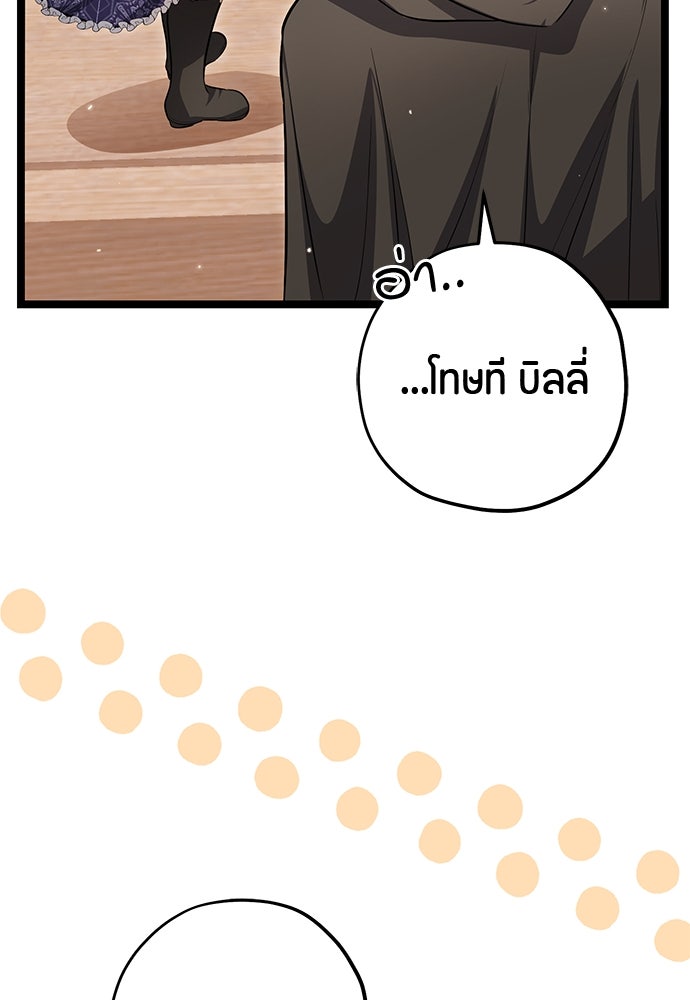 ป๊ะป๋าขา หนูลาแล้ว - หน้า 22