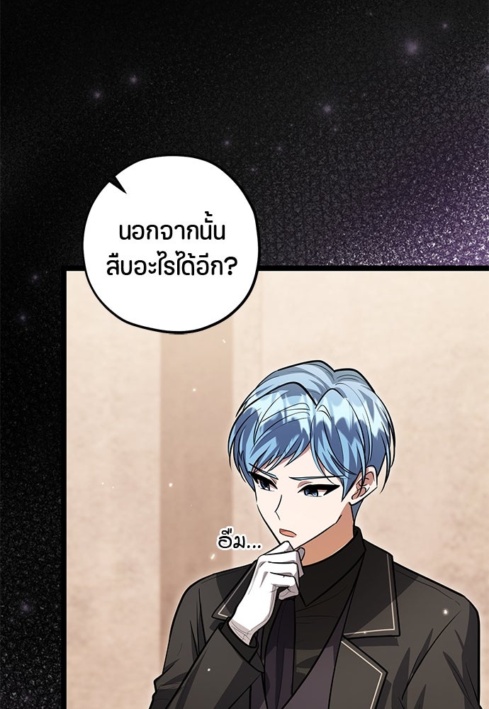 ป๊ะป๋าขา หนูลาแล้ว - หน้า 41