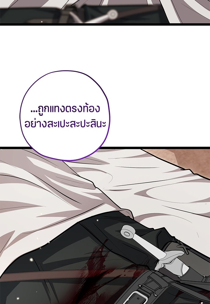 ป๊ะป๋าขา หนูลาแล้ว - หน้า 44
