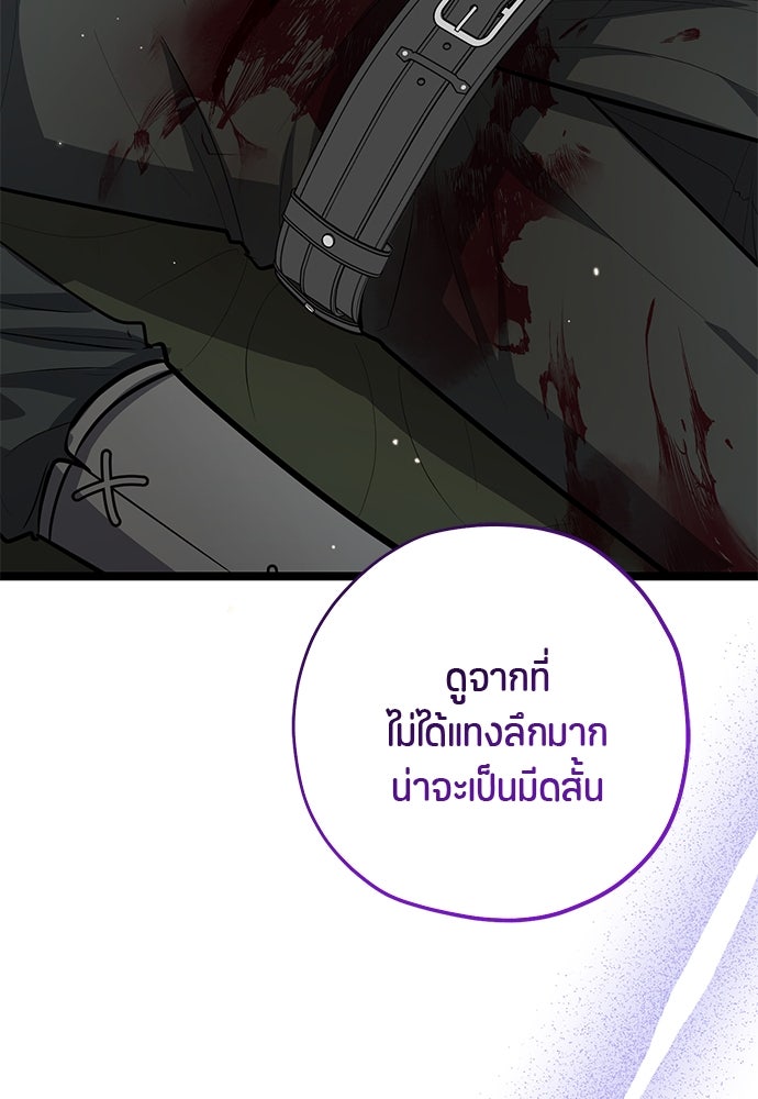 ป๊ะป๋าขา หนูลาแล้ว - หน้า 45