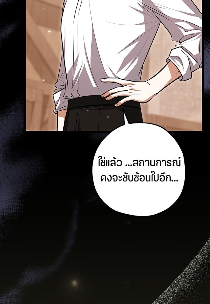 ป๊ะป๋าขา หนูลาแล้ว - หน้า 53