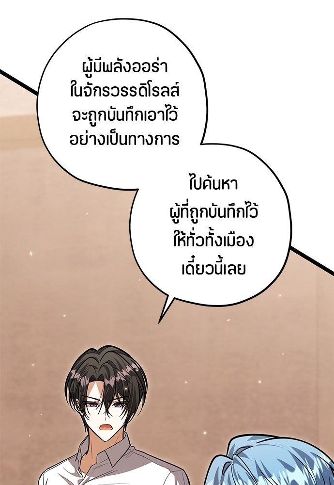 ป๊ะป๋าขา หนูลาแล้ว - หน้า 63