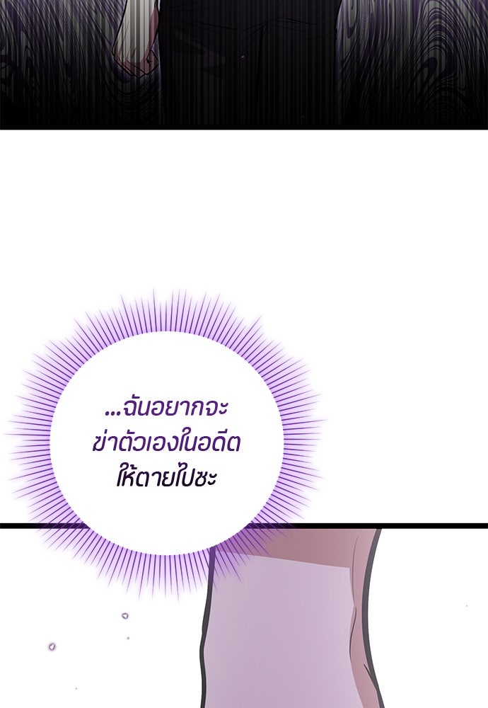 ป๊ะป๋าขา หนูลาแล้ว - หน้า 74