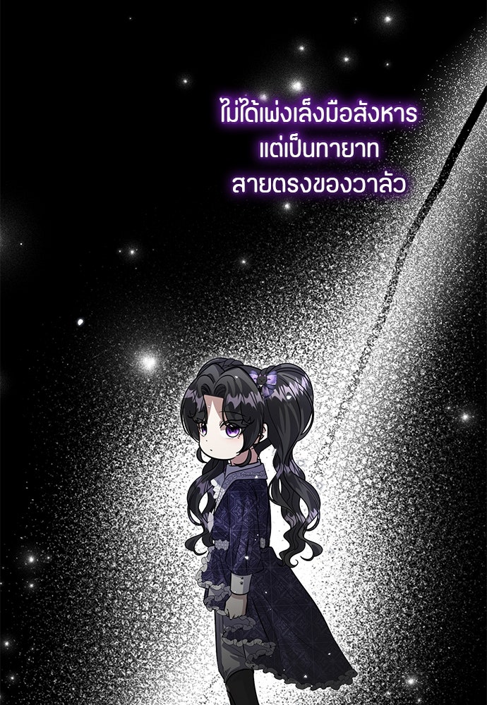 ป๊ะป๋าขา หนูลาแล้ว - หน้า 76