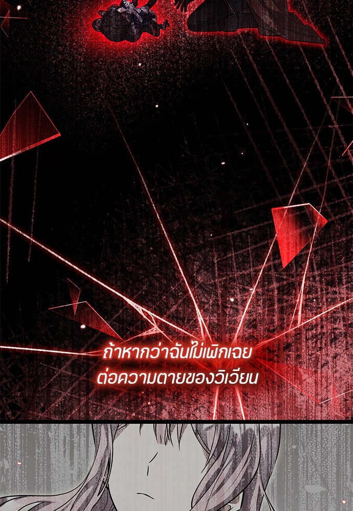 ป๊ะป๋าขา หนูลาแล้ว - หน้า 82