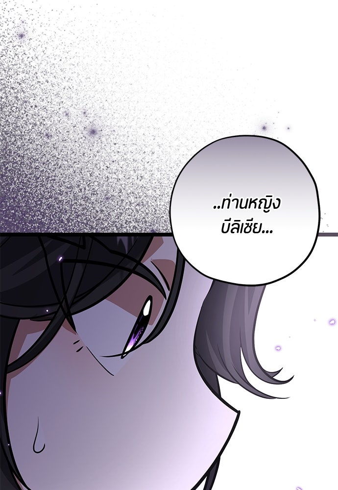 ป๊ะป๋าขา หนูลาแล้ว - หน้า 10