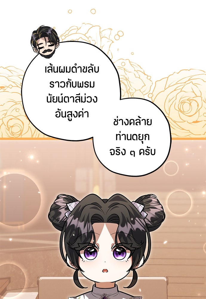 ป๊ะป๋าขา หนูลาแล้ว - หน้า 13