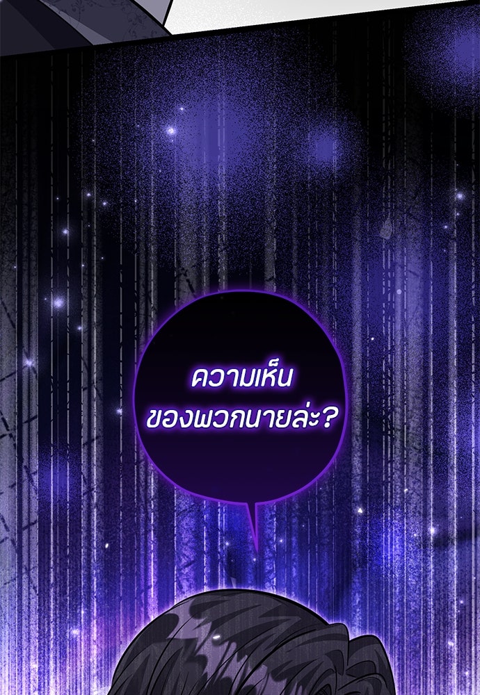 ป๊ะป๋าขา หนูลาแล้ว - หน้า 39