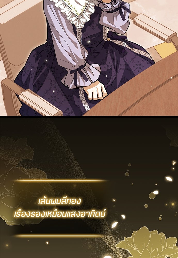 ป๊ะป๋าขา หนูลาแล้ว - หน้า 4