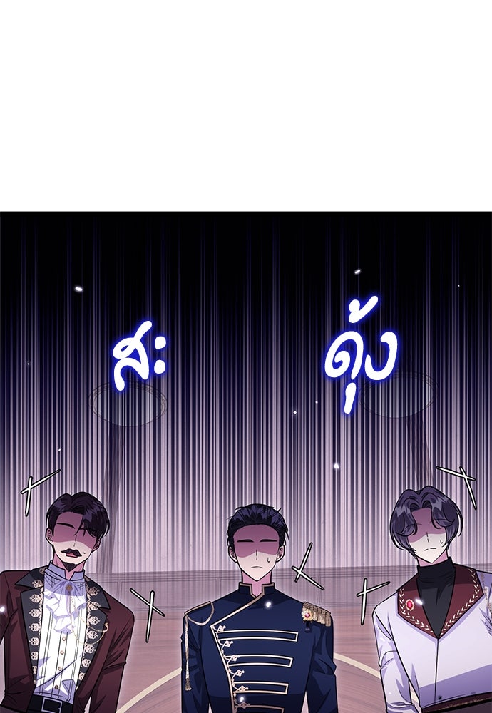 ป๊ะป๋าขา หนูลาแล้ว - หน้า 41