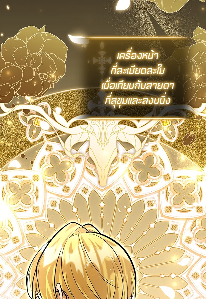 ป๊ะป๋าขา หนูลาแล้ว - หน้า 5