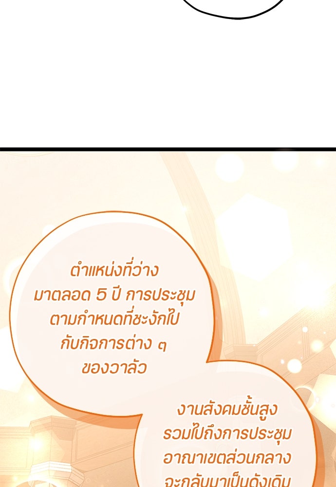 ป๊ะป๋าขา หนูลาแล้ว - หน้า 52
