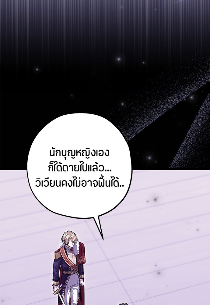 ป๊ะป๋าขา หนูลาแล้ว - หน้า 60