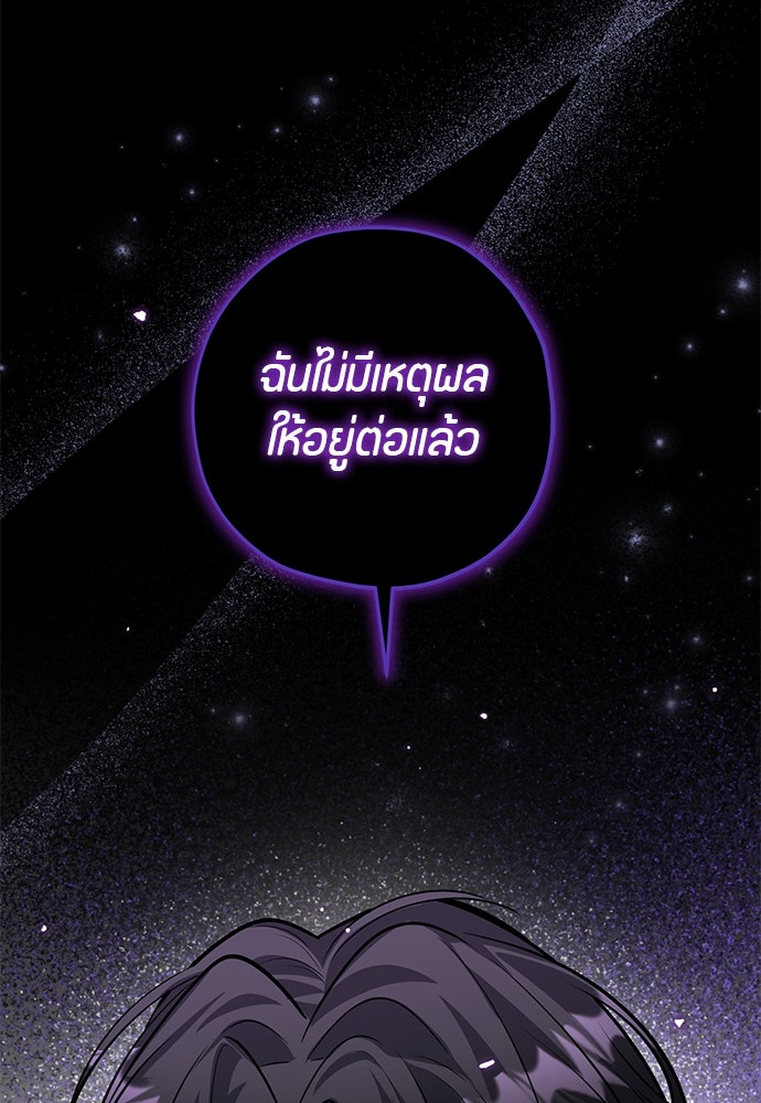ป๊ะป๋าขา หนูลาแล้ว - หน้า 63