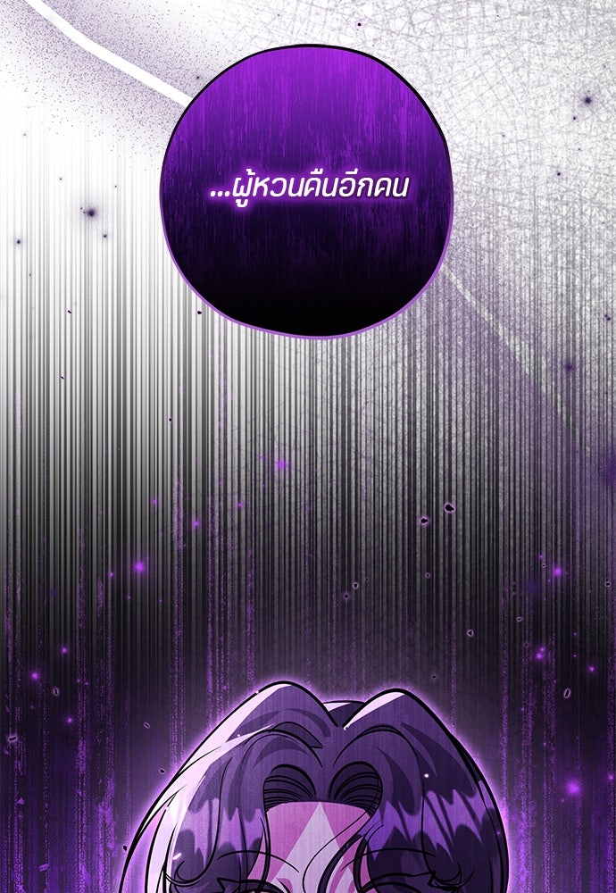 ป๊ะป๋าขา หนูลาแล้ว - หน้า 116
