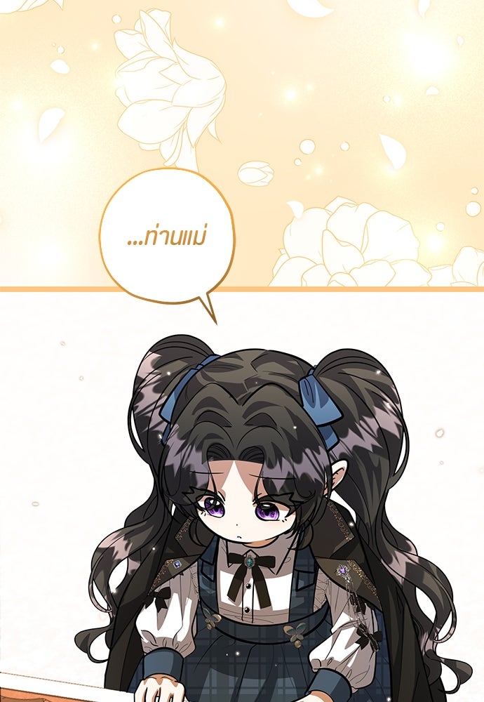 ป๊ะป๋าขา หนูลาแล้ว - หน้า 3