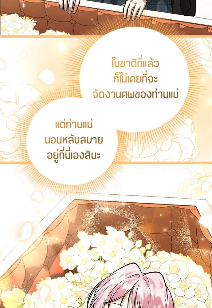 ป๊ะป๋าขา หนูลาแล้ว - หน้า 4