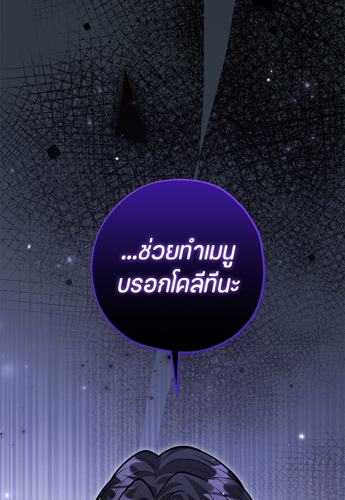 ป๊ะป๋าขา หนูลาแล้ว - หน้า 43